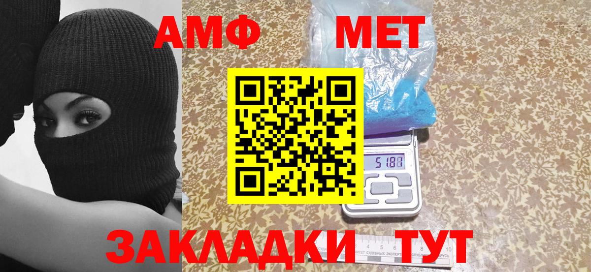 АМФЕТАМИН  Амфетамин  Донской  Вход с VPN  АМФ Розовый 