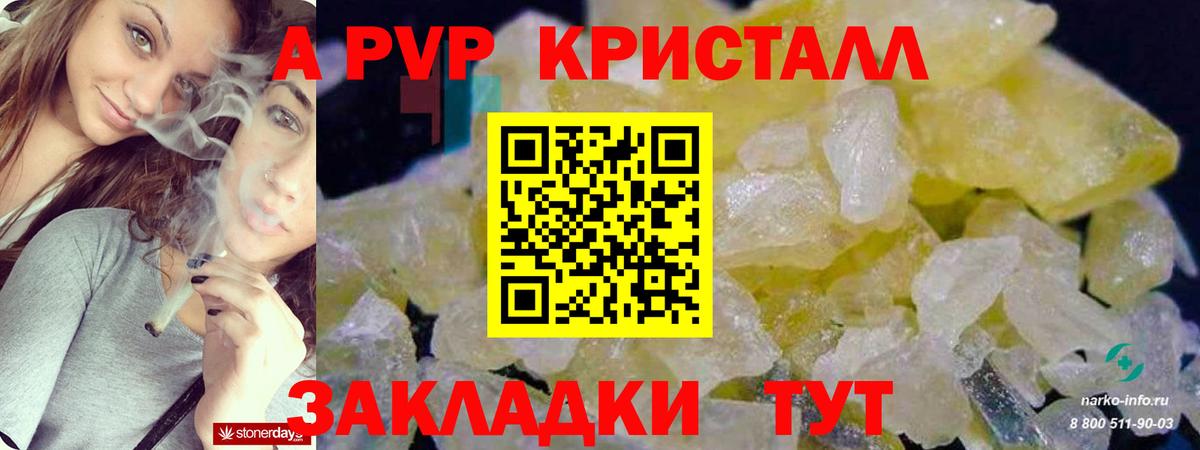 Alpha PVP крисы CK  Альфа ПВП VHQ  Вход с VPN  Донской  купить   A-PVP Crystall 
