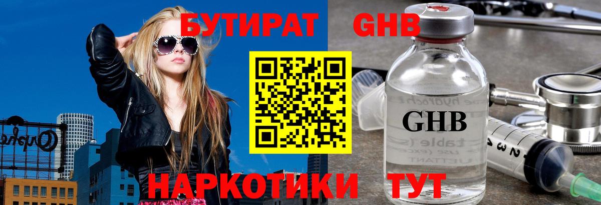 Донской  Бутират  Вход с VPN  БУТИРАТ BDO 