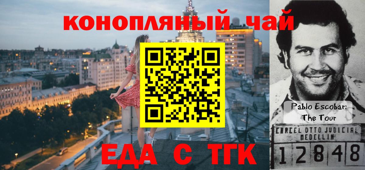 Canna-Cookies марихуана  Вход с VPN  Донской 