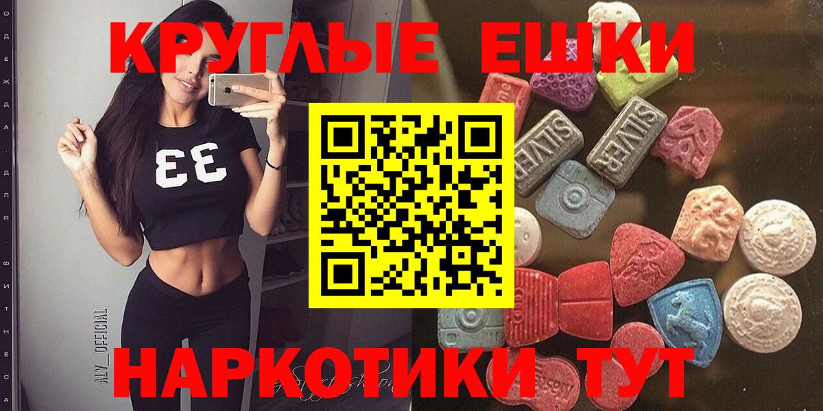 Ecstasy XTC  Экстази  Донской  shop клад  Вход с VPN  Ecstasy DUBAI 