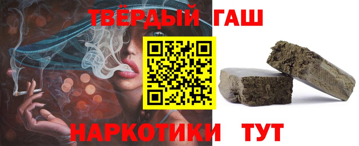 Донской  ГАШИШ гарик  ГАШИШ  цены   Вход с VPN 
