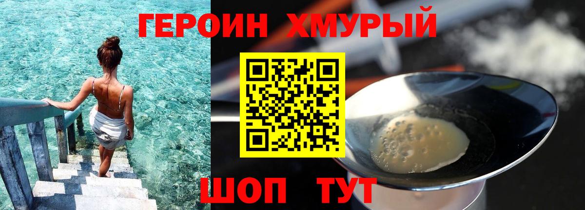 Героин белый  Вход с VPN  Донской 
