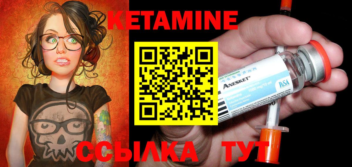 КЕТАМИН VHQ  КЕТАМИН ketamine  Донской  Вход с VPN 