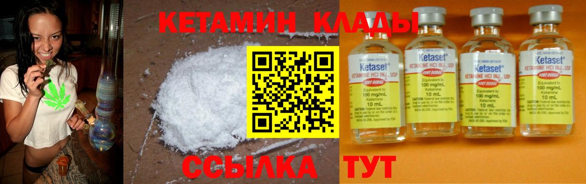 КЕТАМИН VHQ Донской