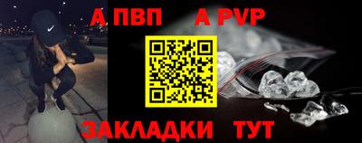а пвп мука Балаково
