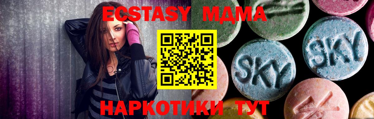 Донской  MDMA  Вход с VPN  MDMA crystal  MDMA Molly 