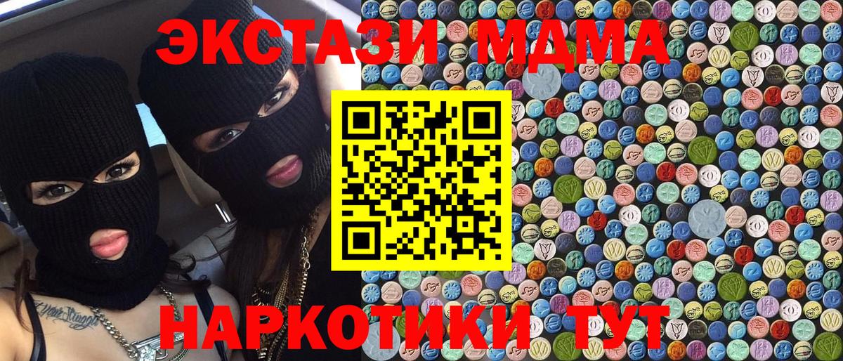 МДМА молли Донской