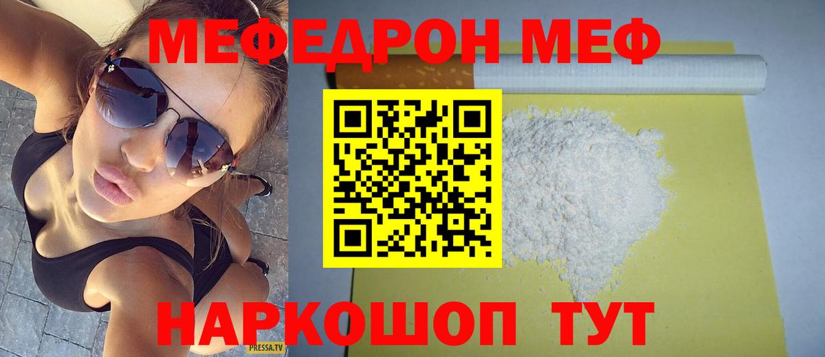 Меф  Меф 4 MMC  Меф  МЯУ-МЯУ 4 MMC  Вход с VPN  Донской 