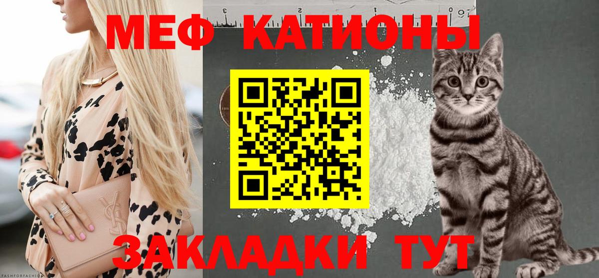 Меф  Донской