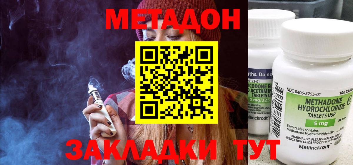 Метадон белоснежный  Вход с VPN  гидра tor  МЕТАДОН кристалл  Донской 