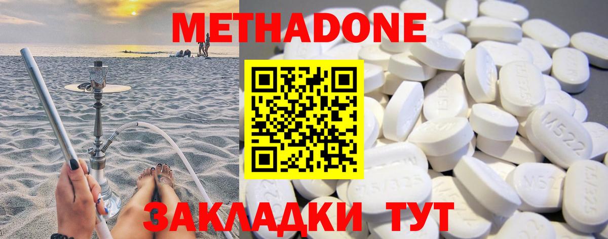 Метадон VHQ Донской