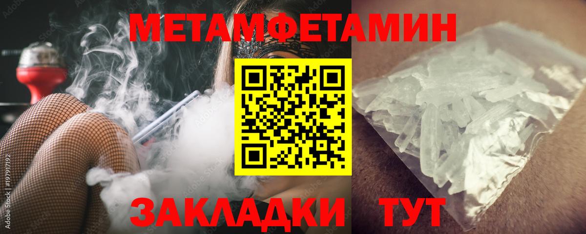 МЕТАМФЕТАМИН мет  МЕТАМФЕТАМИН мет  Вход с VPN  Донской 