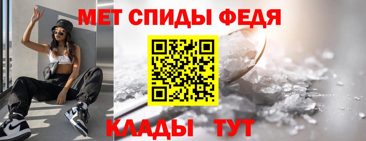 МЕТАМФЕТАМИН Methamphetamine Донской