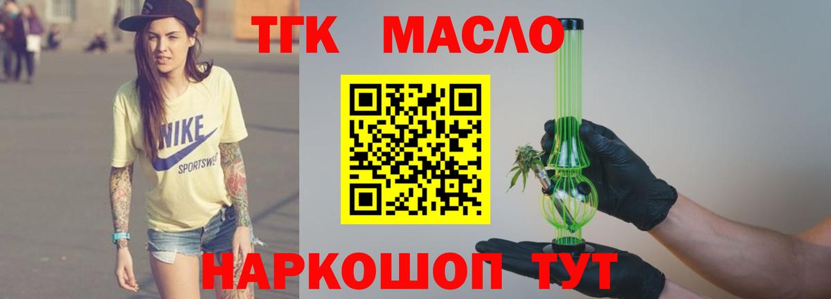 Дистиллят ТГК гашишное масло  Вход с VPN  Донской  Дистиллят ТГК вейп с тгк 